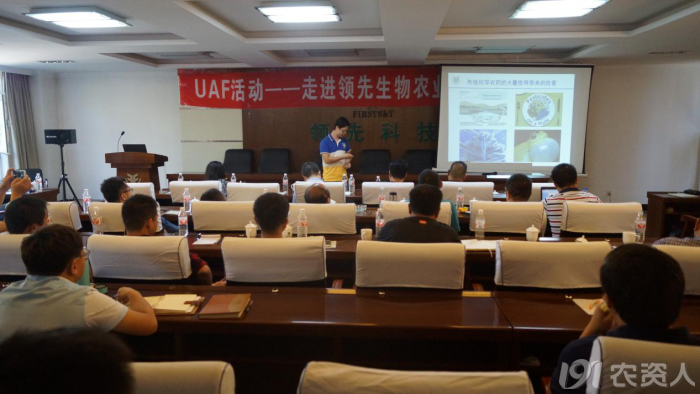 新型肥料應(yīng)用與推廣聯(lián)盟(UAF)走進領(lǐng)先生物開展技術(shù)研討活動 新型肥料應(yīng)用與推廣聯(lián)盟(UAF)走進領(lǐng)先生物開展技術(shù)研討活動