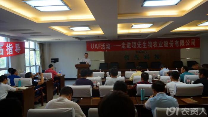 新型肥料應(yīng)用與推廣聯(lián)盟(UAF)走進領(lǐng)先生物開展技術(shù)研討活動 新型肥料應(yīng)用與推廣聯(lián)盟(UAF)走進領(lǐng)先生物開展技術(shù)研討活動