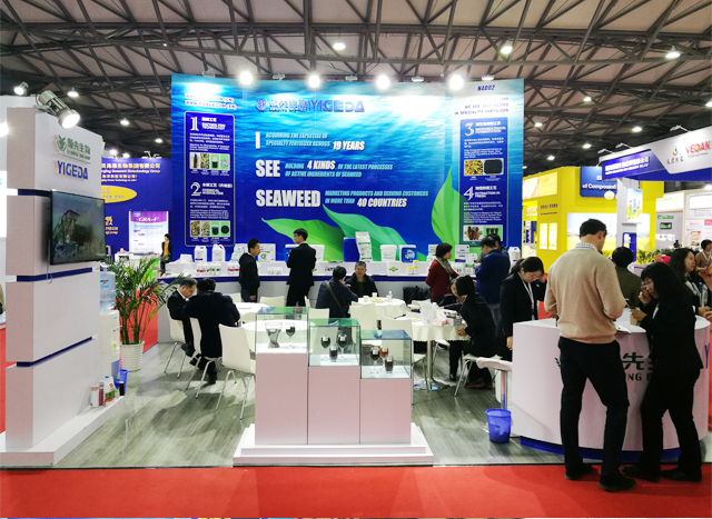 領先生物丨YIGEDA盛裝參展第十九屆中國國際農用化學品及植保展覽會(CAC2018) 領先生物丨YIGEDA盛裝參展第十九屆中國國際農用化學品及植保展覽會(CAC2018)