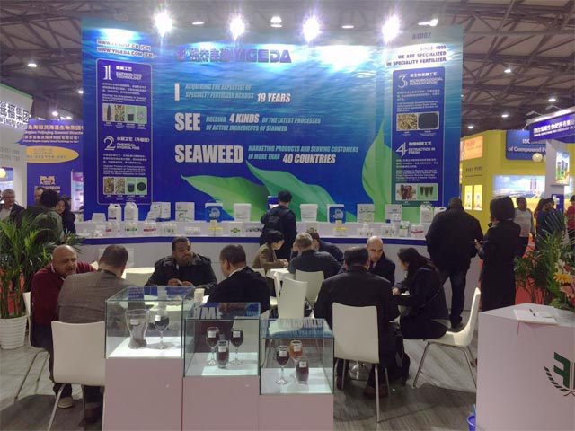 領先生物丨YIGEDA盛裝參展第十九屆中國國際農用化學品及植保展覽會(CAC2018) 領先生物丨YIGEDA盛裝參展第十九屆中國國際農用化學品及植保展覽會(CAC2018)