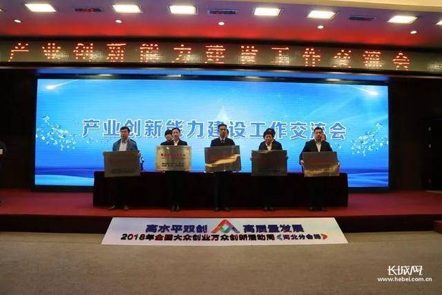 2018年河北省新認定為、省級企業(yè)技術(shù)中心名單出爐！